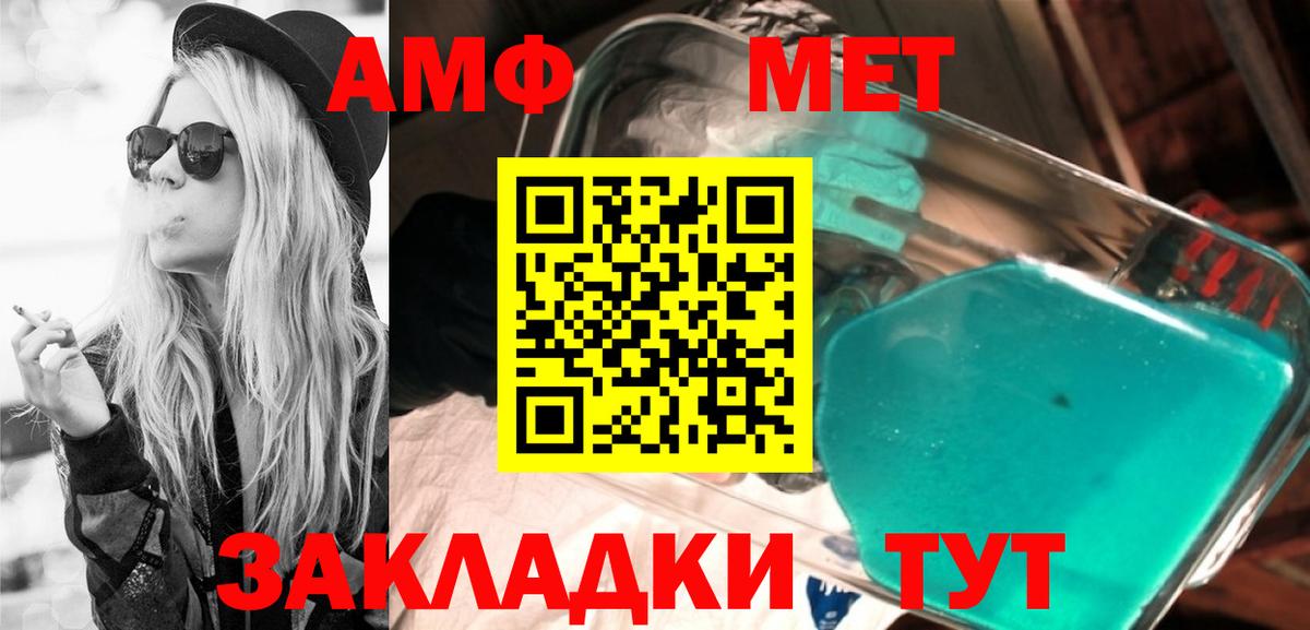 Amphetamine Premium Солнечногорск