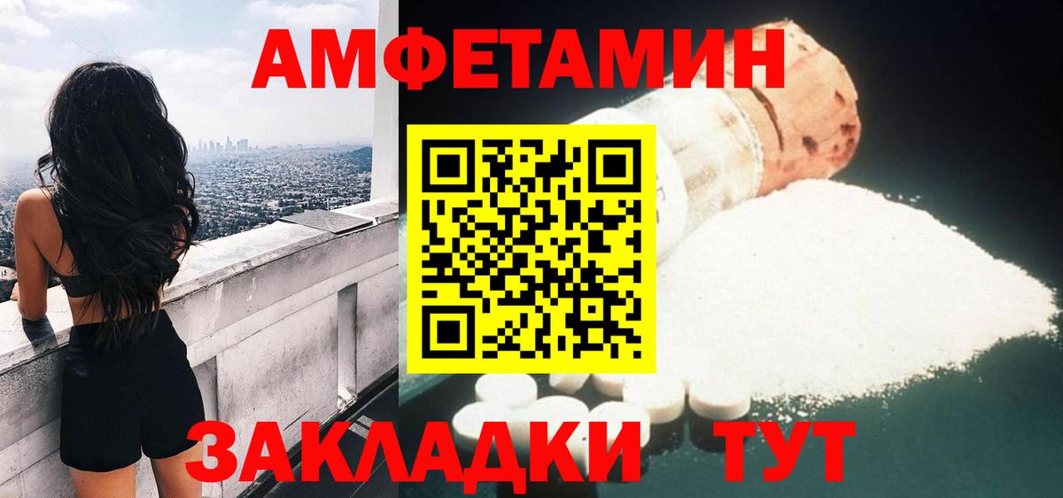 Солнечногорск  АМФ Розовый  Амфетамин  Вход с VPN 