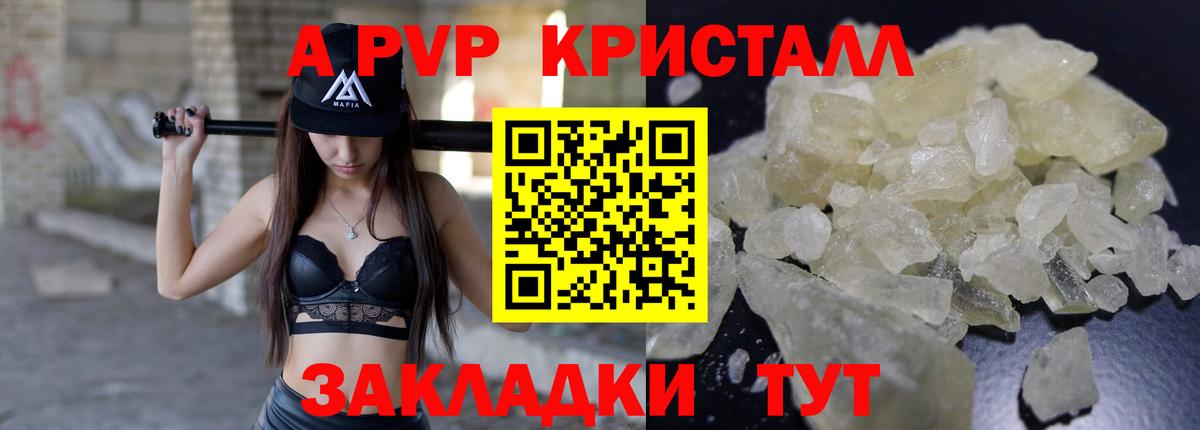 Alpha PVP Соль  Вход с VPN  Alpha-PVP  Солнечногорск  Альфа ПВП СК 