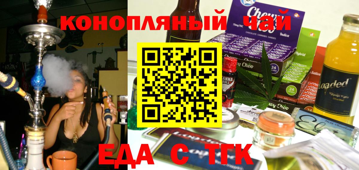 Печенье с ТГК марихуана  Вход с VPN  Солнечногорск 