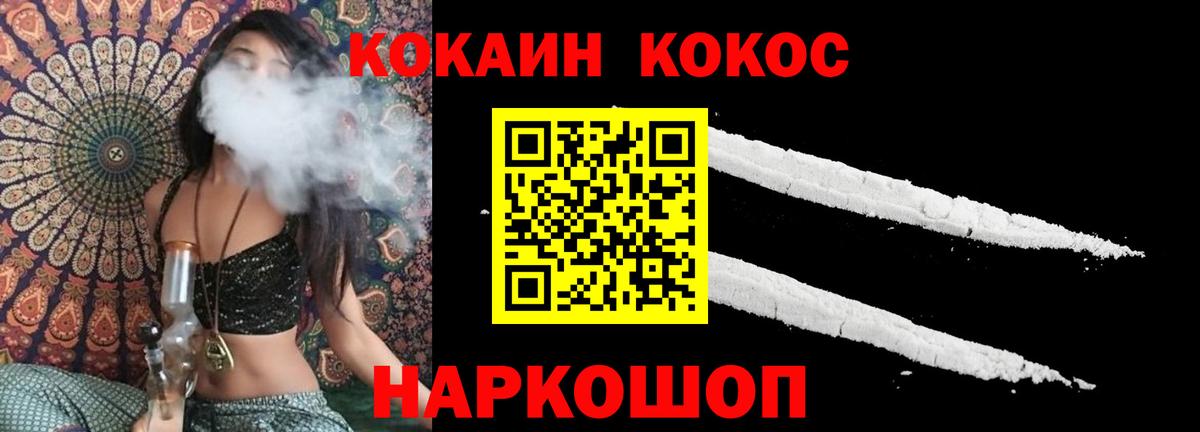 цена наркотик  Вход с VPN  COCAIN  Cocaine Перу  Солнечногорск  Cocaine 97% 