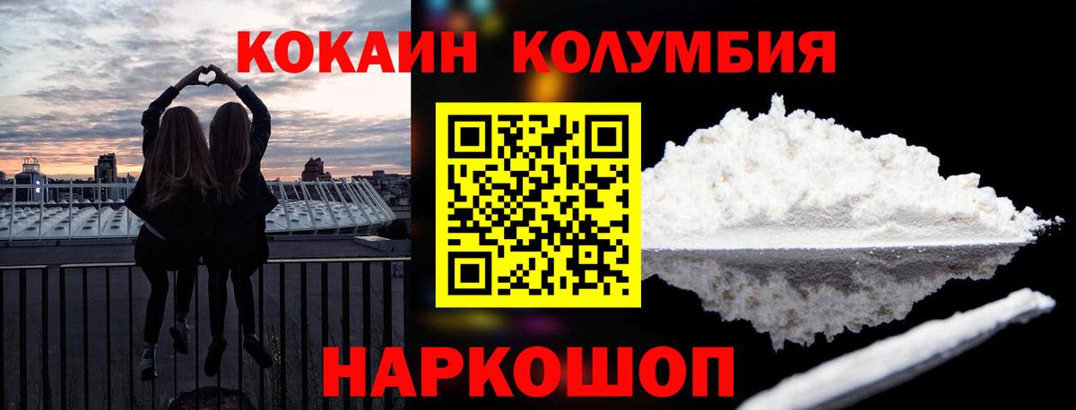 КОКАИН 98% Солнечногорск