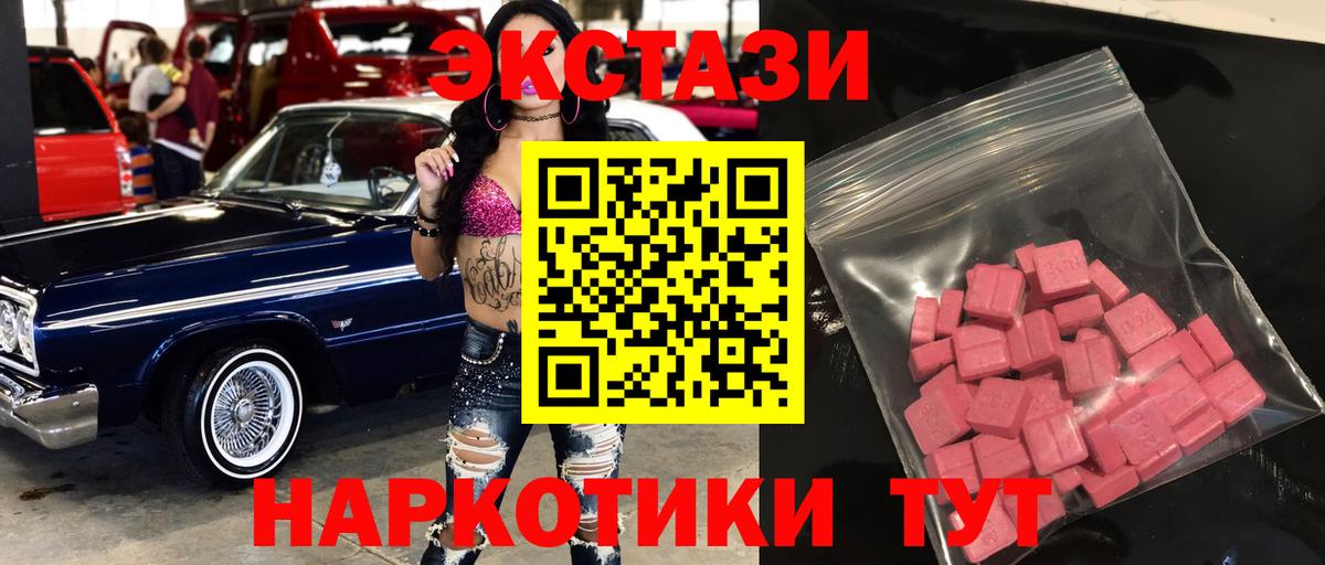 Экстази  Ecstasy mix  Вход с VPN  Солнечногорск 