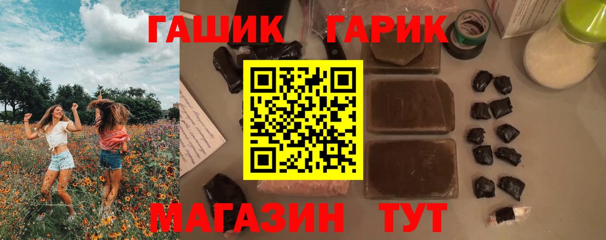 Гашиш Premium Солнечногорск