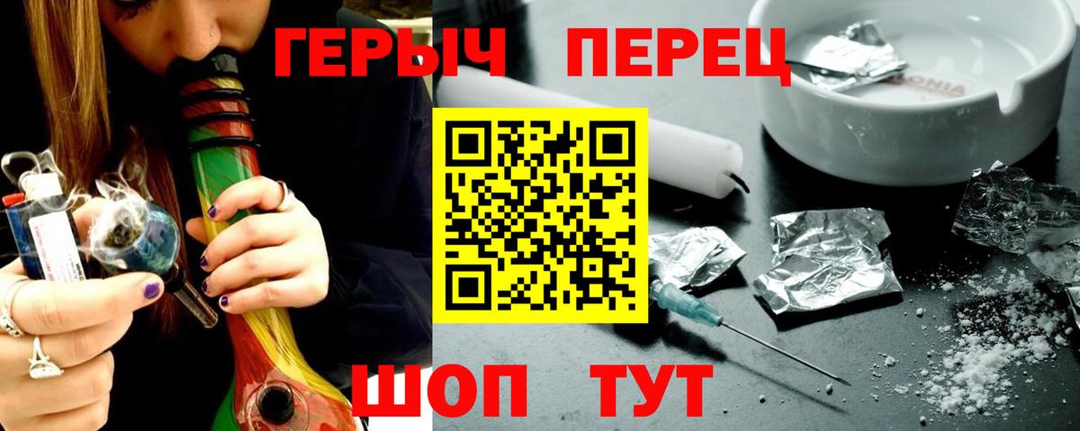 ГЕРОИН гречка Солнечногорск