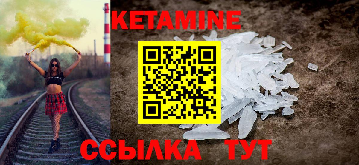 КЕТАМИН ketamine Солнечногорск