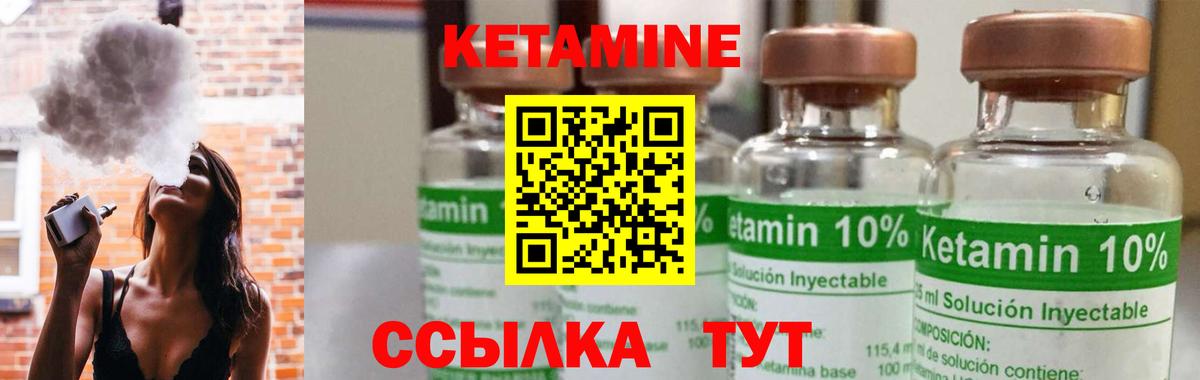 Солнечногорск  КЕТАМИН ketamine  Вход с VPN  КЕТАМИН VHQ 