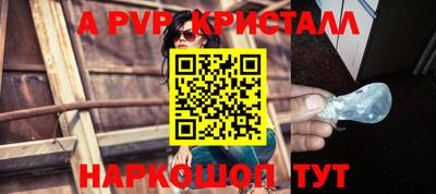 альфа пвп Наро-Фоминск