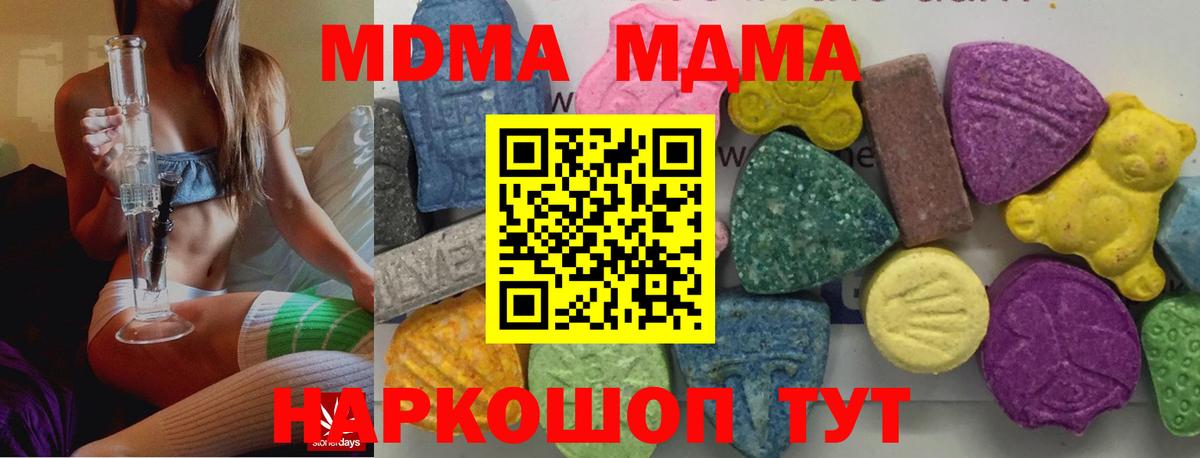 Солнечногорск  MDMA  Вход с VPN  МДМА кристаллы  МДМА Molly 