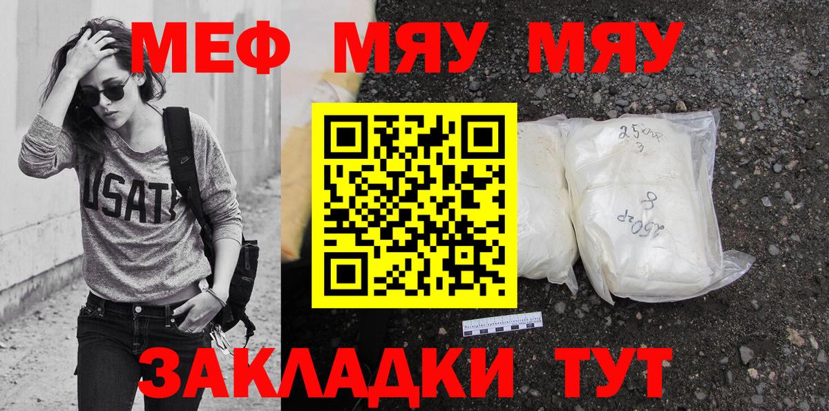 МЯУ-МЯУ мука  МЕФ  Солнечногорск  МЯУ-МЯУ мяу мяу  Вход с VPN 
