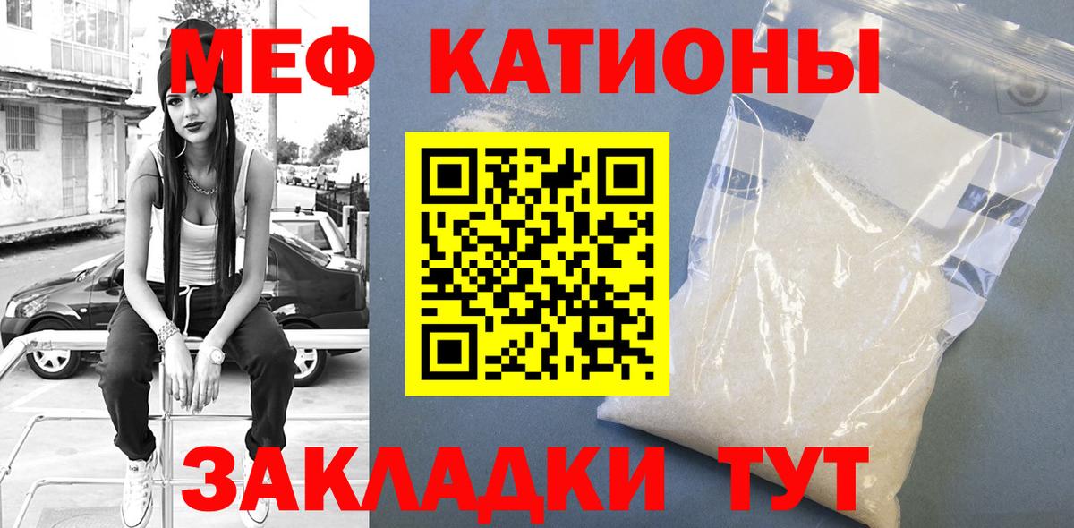 Меф  Солнечногорск
