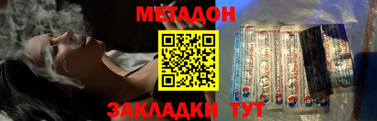 МЕТАДОН белоснежный  Вход с VPN  МЕТАДОН белоснежный  Солнечногорск 