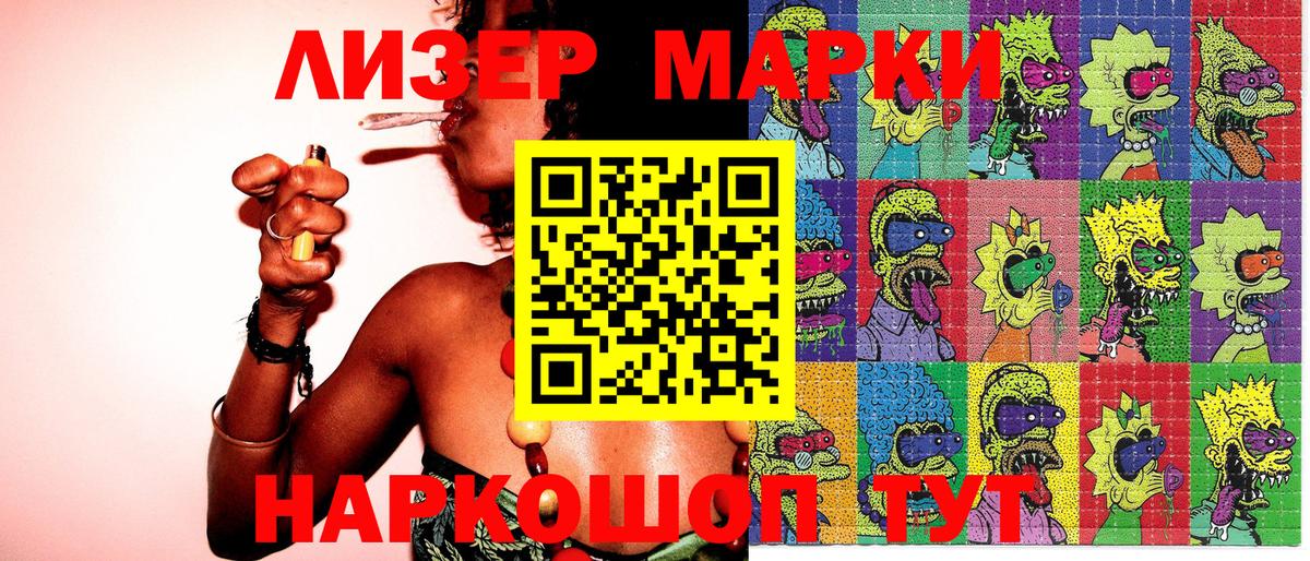 Наркотические марки  Марки NBOMe 1,5мг  Вход с VPN  Солнечногорск 
