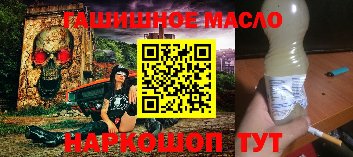 ТГК гашишное масло  наркотики  Вход с VPN  Солнечногорск  ТГК THC oil 